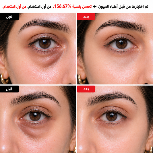 Dr Melaxin Eyephalt Eyecream