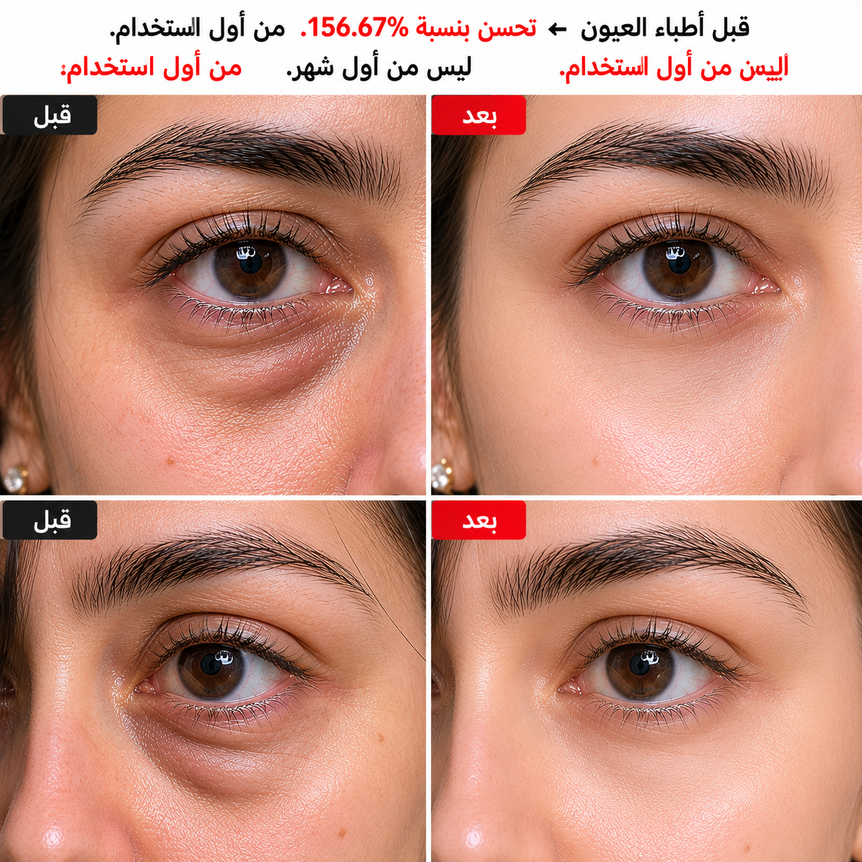 Dr Melaxin Eyephalt Eyecream
